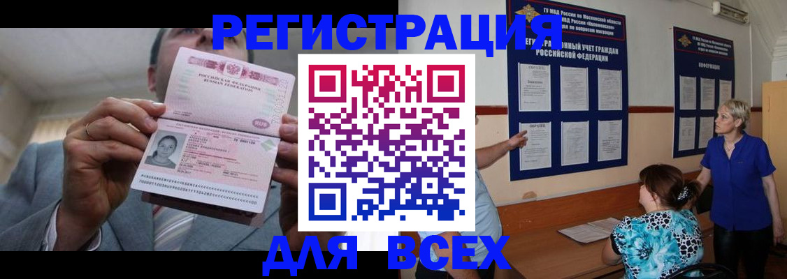 регистрация в Сольцах